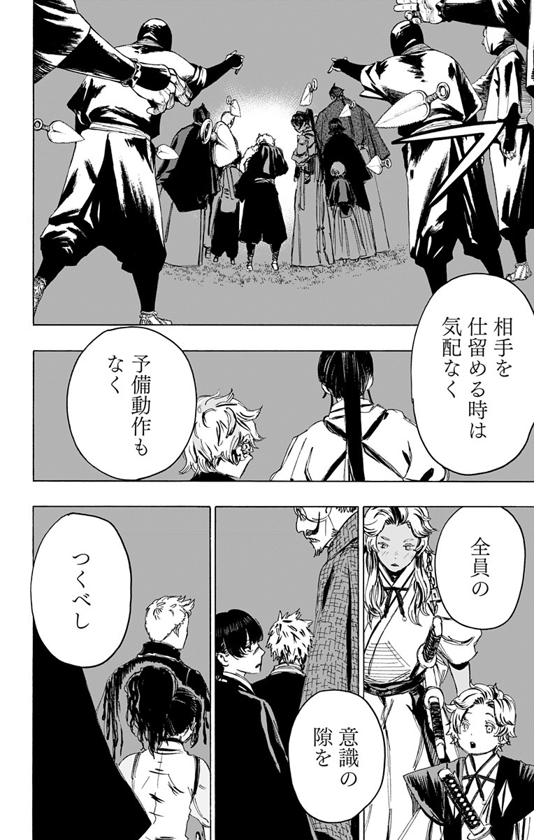 Jigokuraku (KAKU Yuuji) - Chapter 99 - Page 4