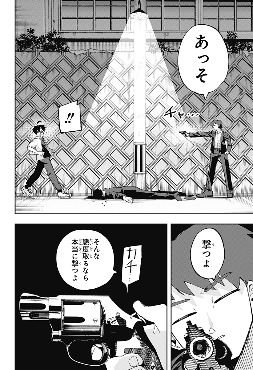 The God of Time - Chapter 13 - Page 11