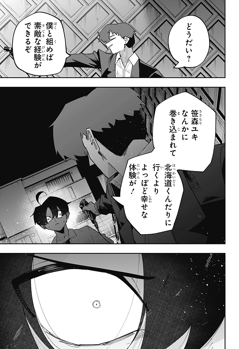 The God of Time - Chapter 13 - Page 14