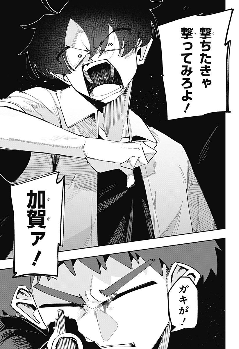 The God of Time - Chapter 13 - Page 20