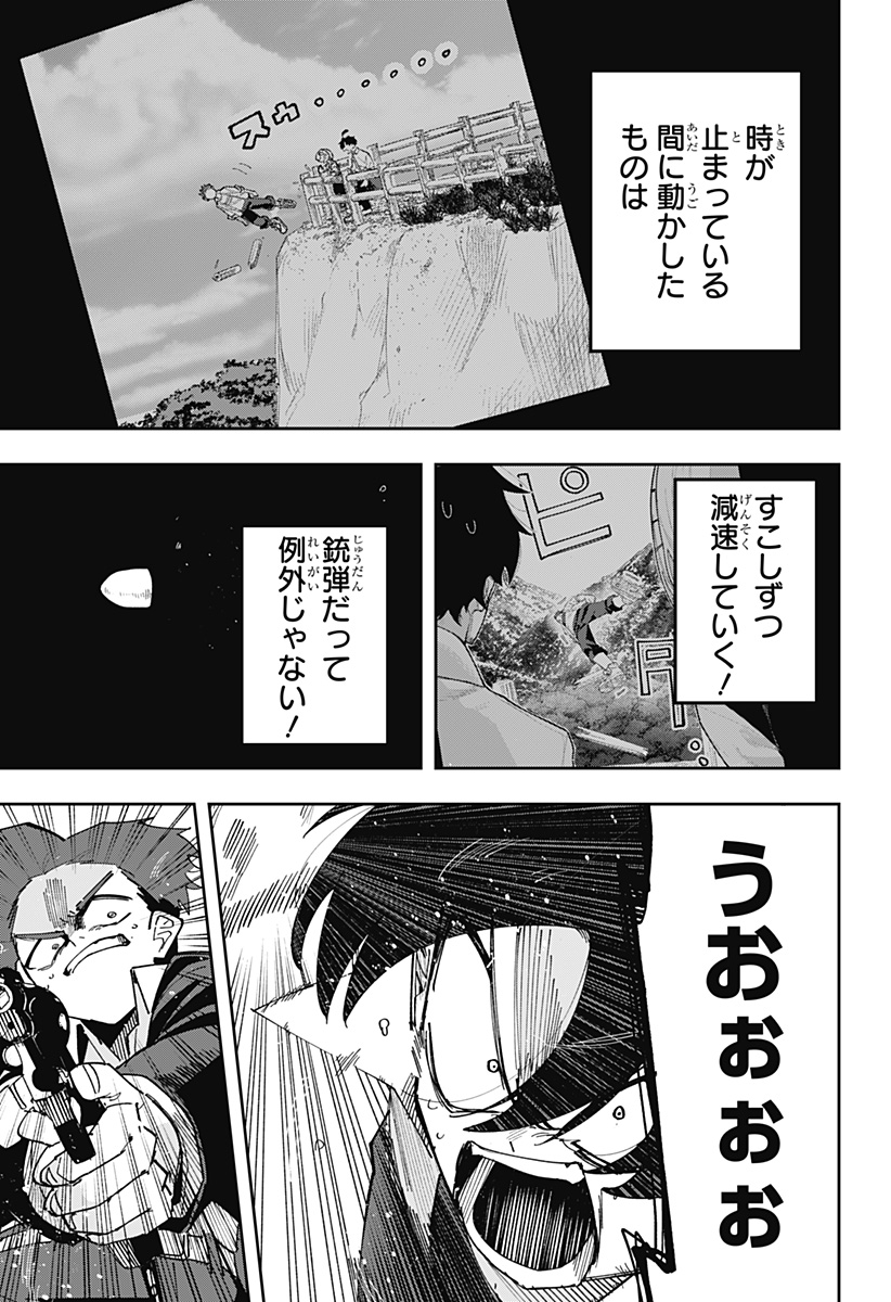 The God of Time - Chapter 13 - Page 24