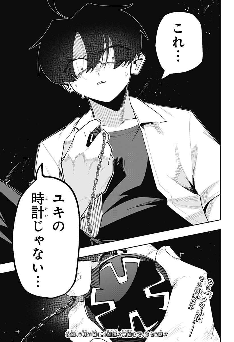 The God of Time - Chapter 13 - Page 28