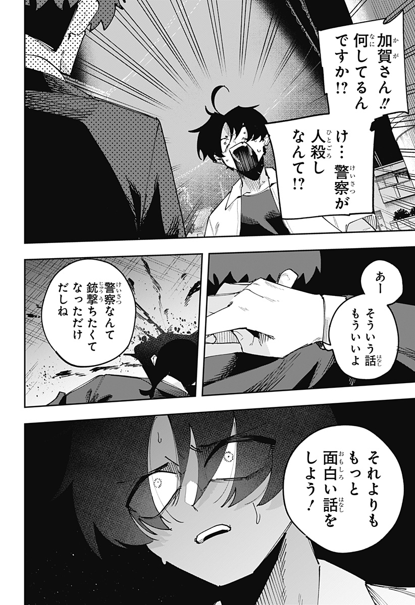 The God of Time - Chapter 13 - Page 3