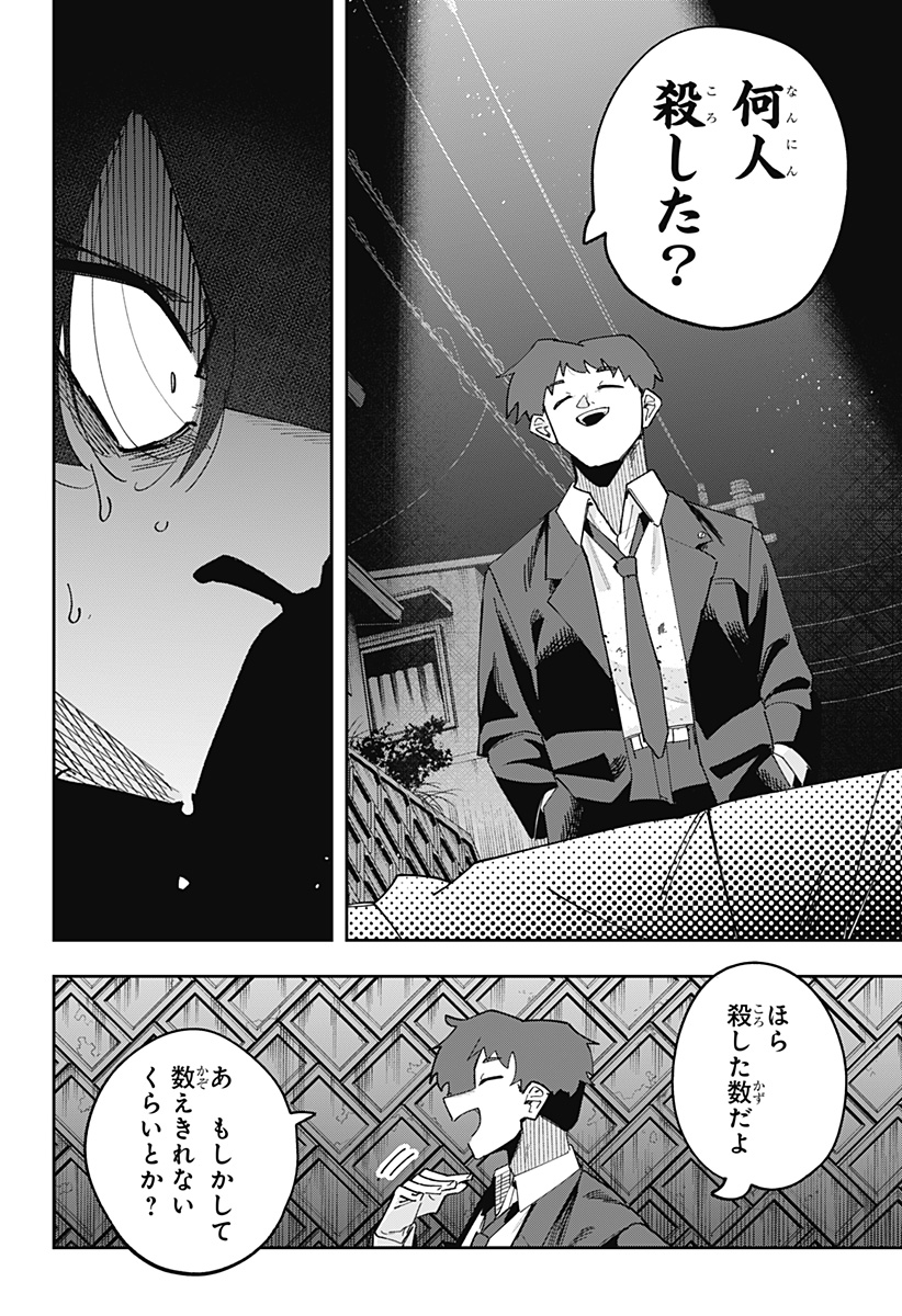 The God of Time - Chapter 13 - Page 5