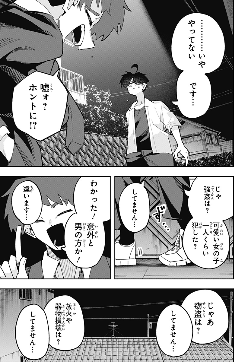 The God of Time - Chapter 13 - Page 6