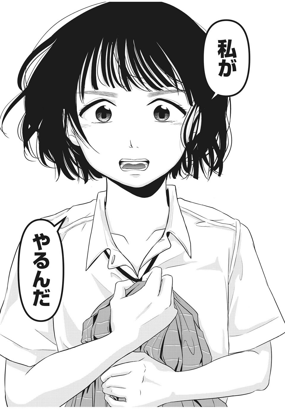 Jiken wa Sukaato no Naka de - Chapter 22 - Page 11