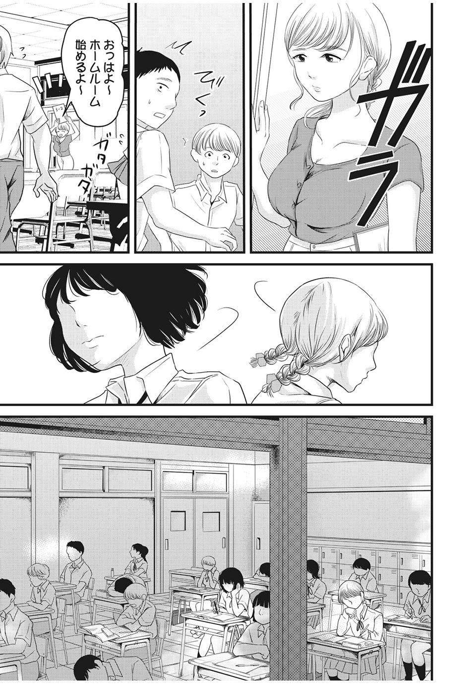 Jiken wa Sukaato no Naka de - Chapter 25 - Page 11