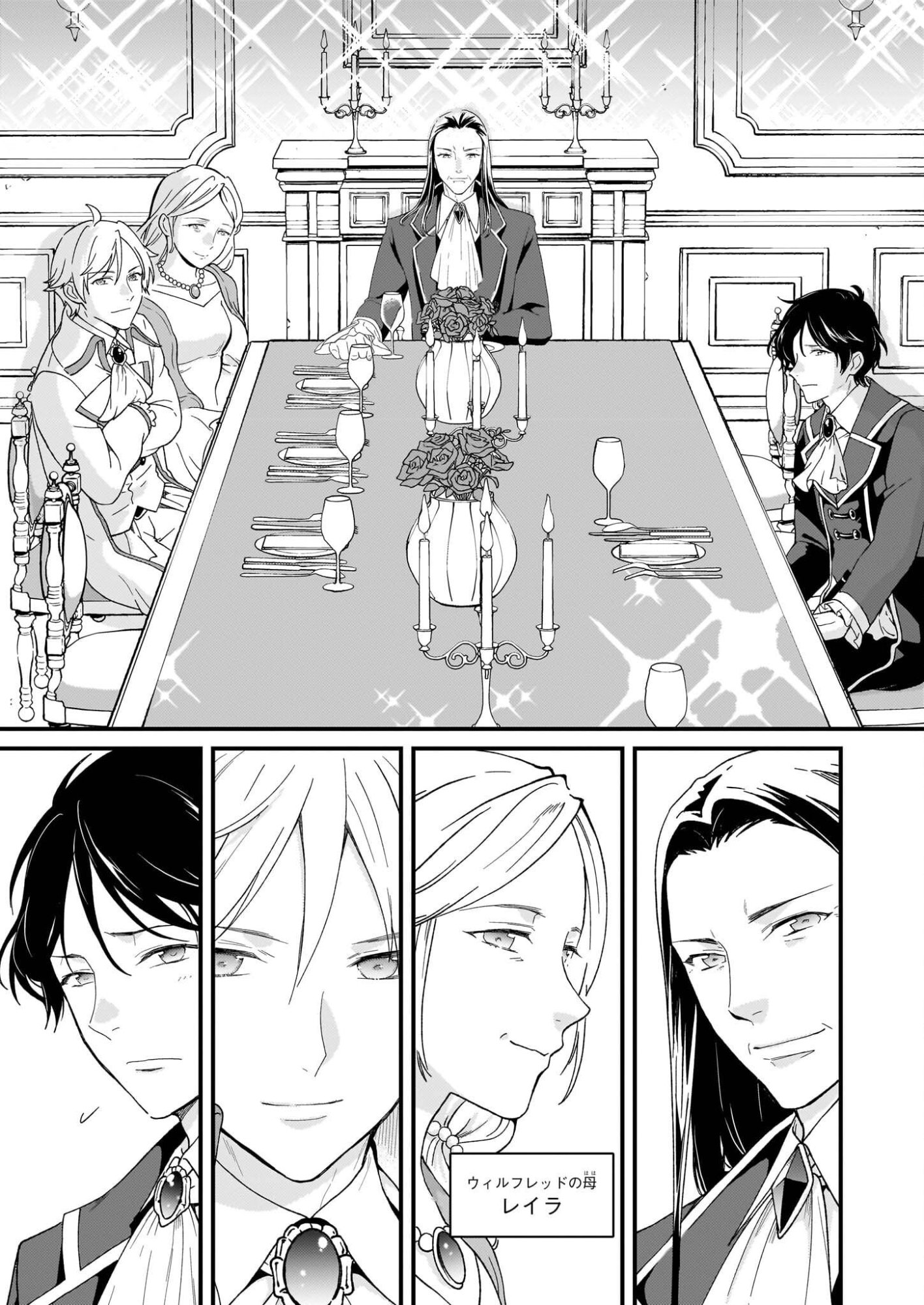 Jimi de Medatanai Watashi wa, Kyou de Owari ni shimasu. - Chapter 54 - Page 15