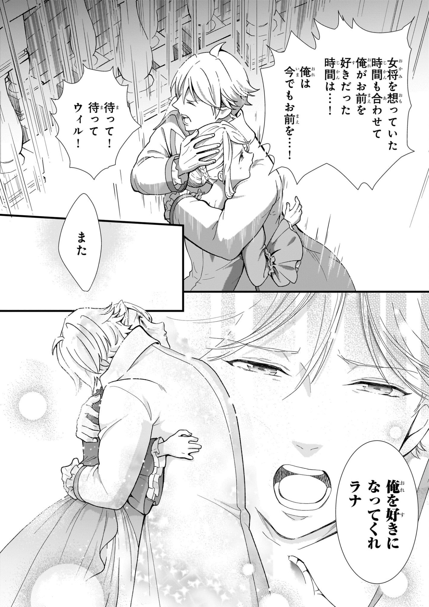 Jimi de Medatanai Watashi wa, Kyou de Owari ni shimasu. - Chapter 55 - Page 21