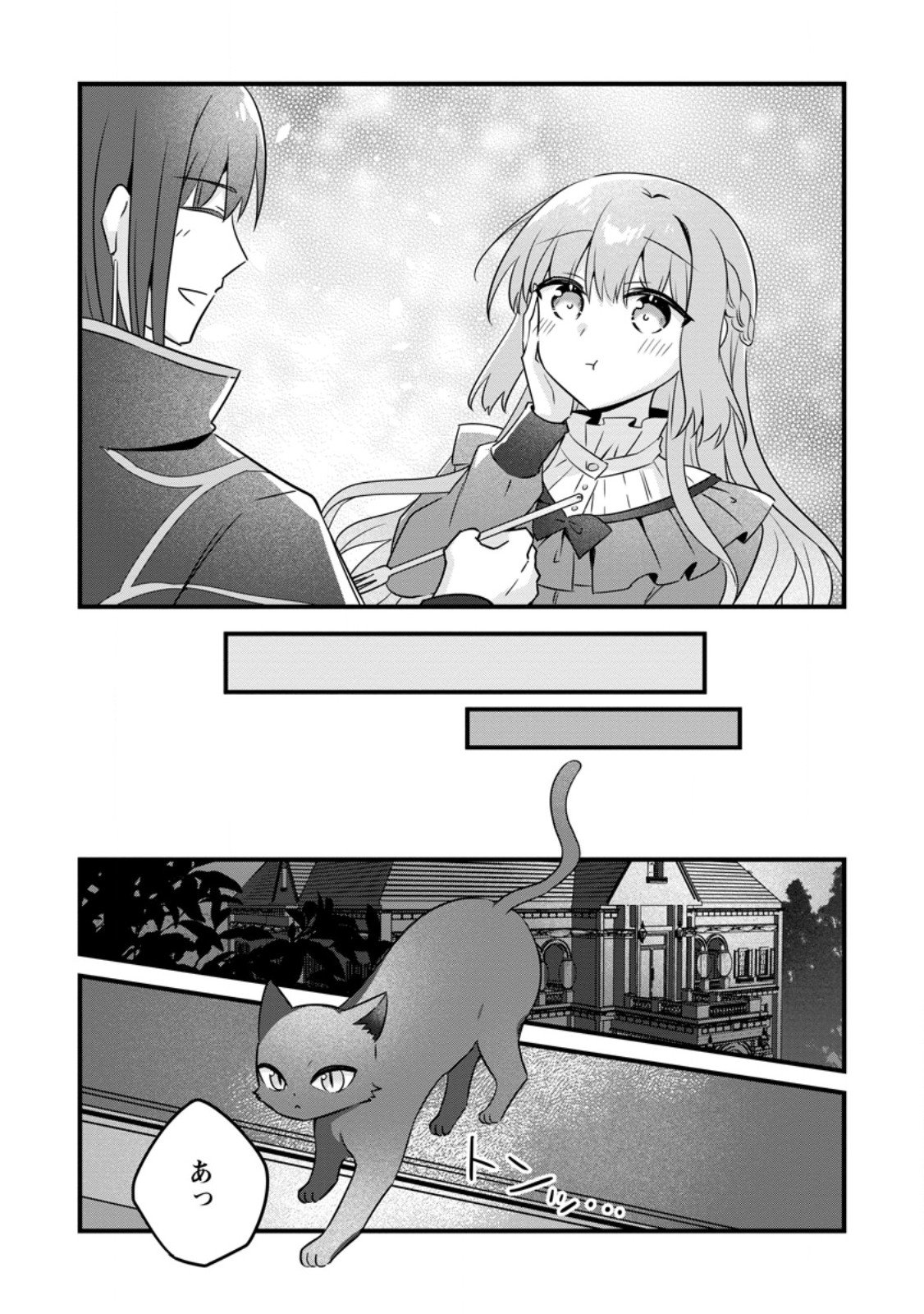 Jimihime to Kuroneko no, Enman na Konyaku Haki - Chapter 50.2 - Page 5