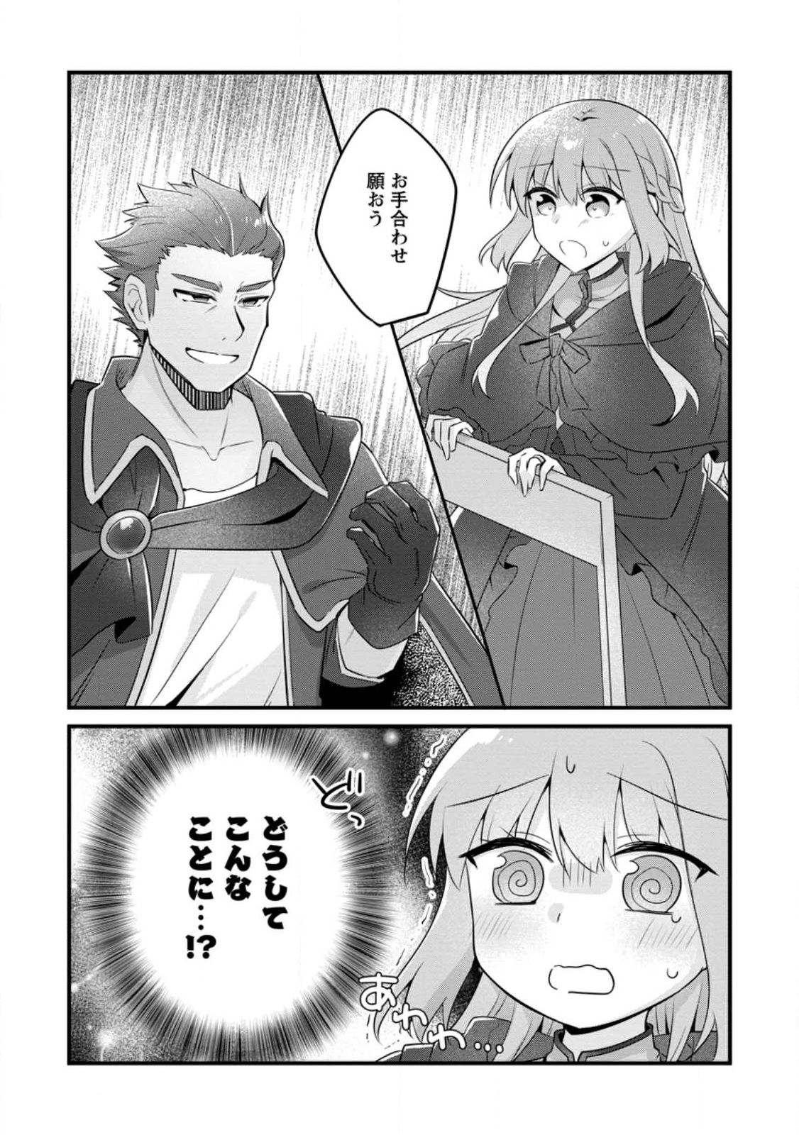 Jimihime to Kuroneko no, Enman na Konyaku Haki - Chapter 50.3 - Page 11