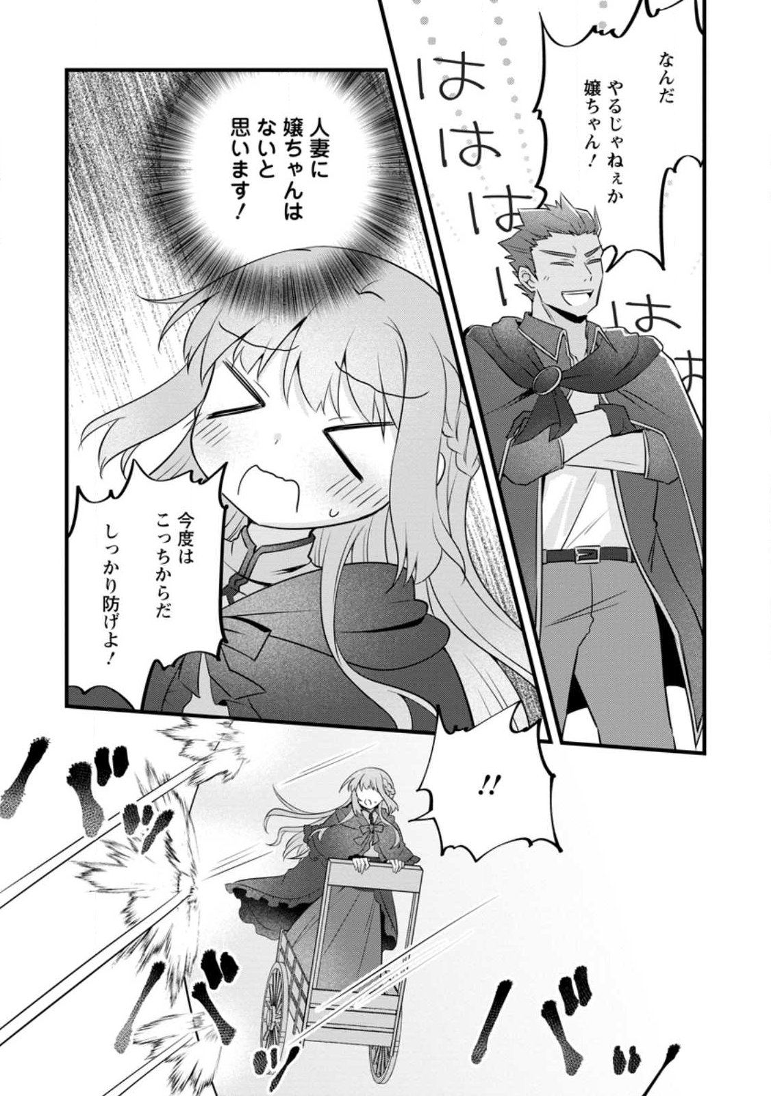 Jimihime to Kuroneko no, Enman na Konyaku Haki - Chapter 51.1 - Page 10