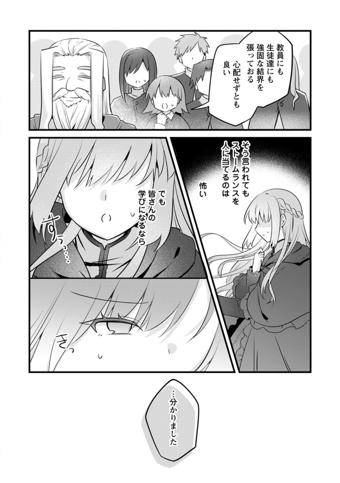 Jimihime to Kuroneko no, Enman na Konyaku Haki - Chapter 51.2 - Page 2