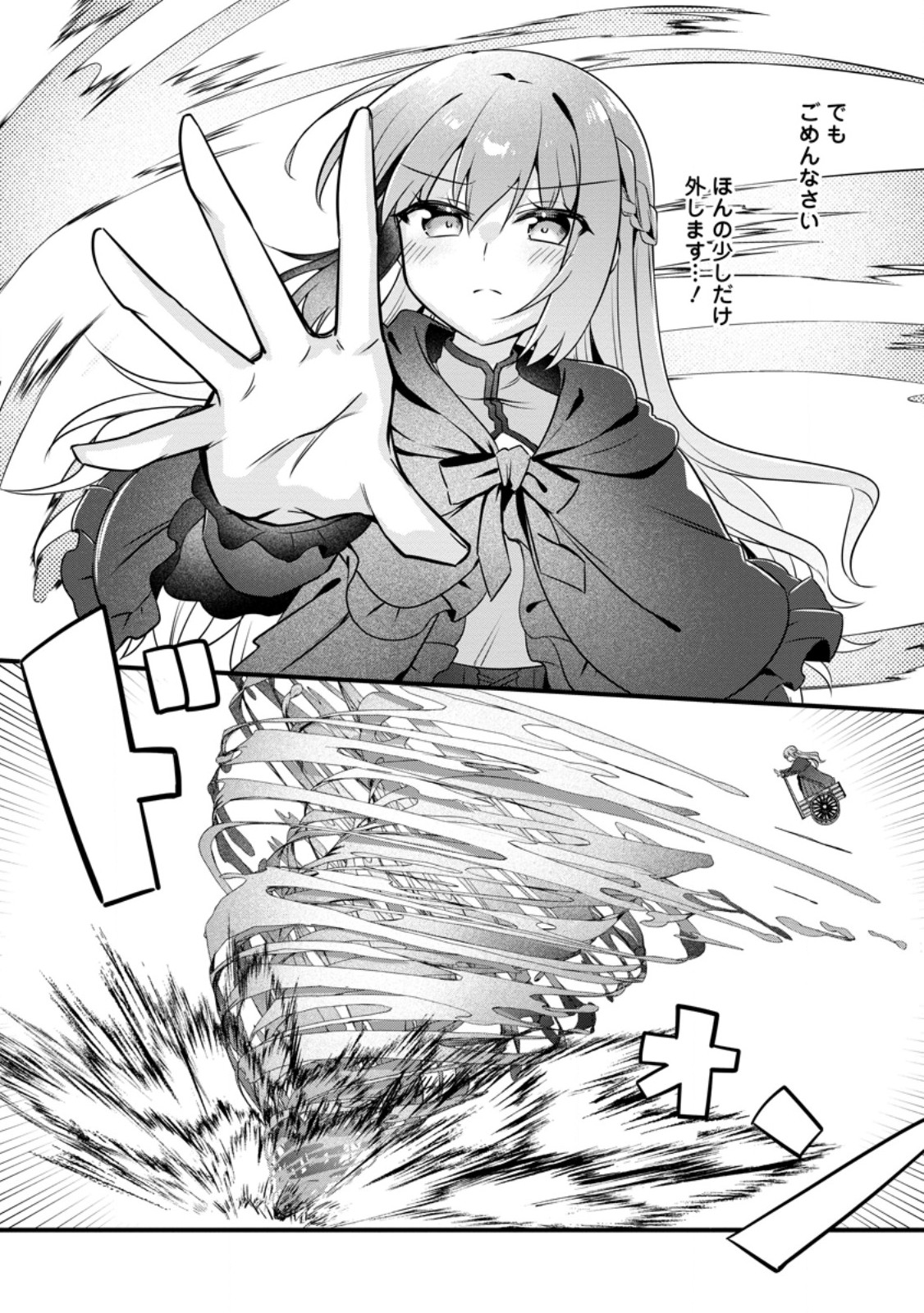 Jimihime to Kuroneko no, Enman na Konyaku Haki - Chapter 51.2 - Page 3