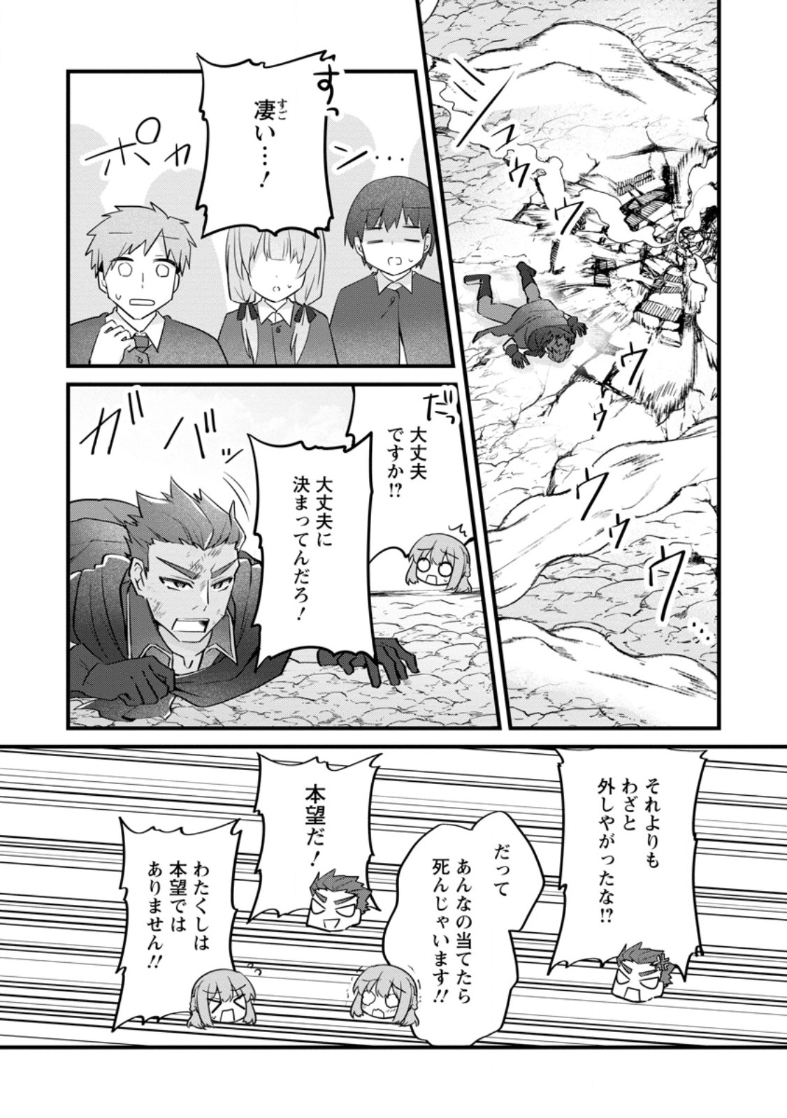 Jimihime to Kuroneko no, Enman na Konyaku Haki - Chapter 51.2 - Page 4