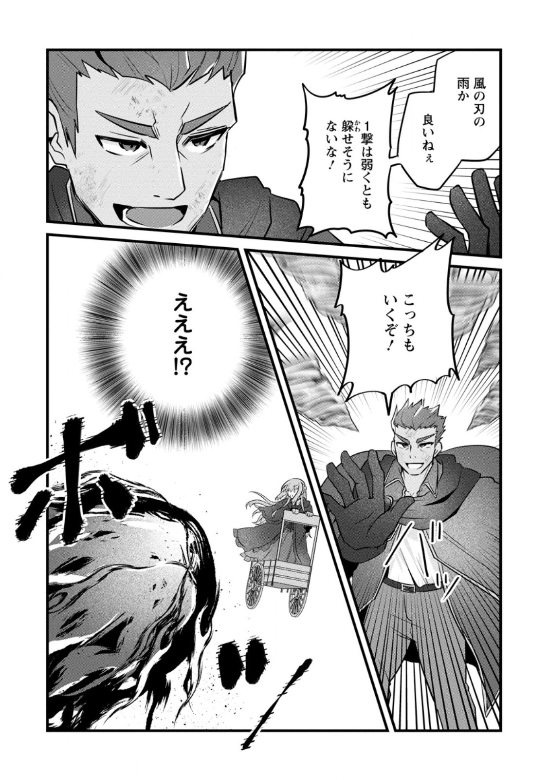 Jimihime to Kuroneko no, Enman na Konyaku Haki - Chapter 51.2 - Page 7