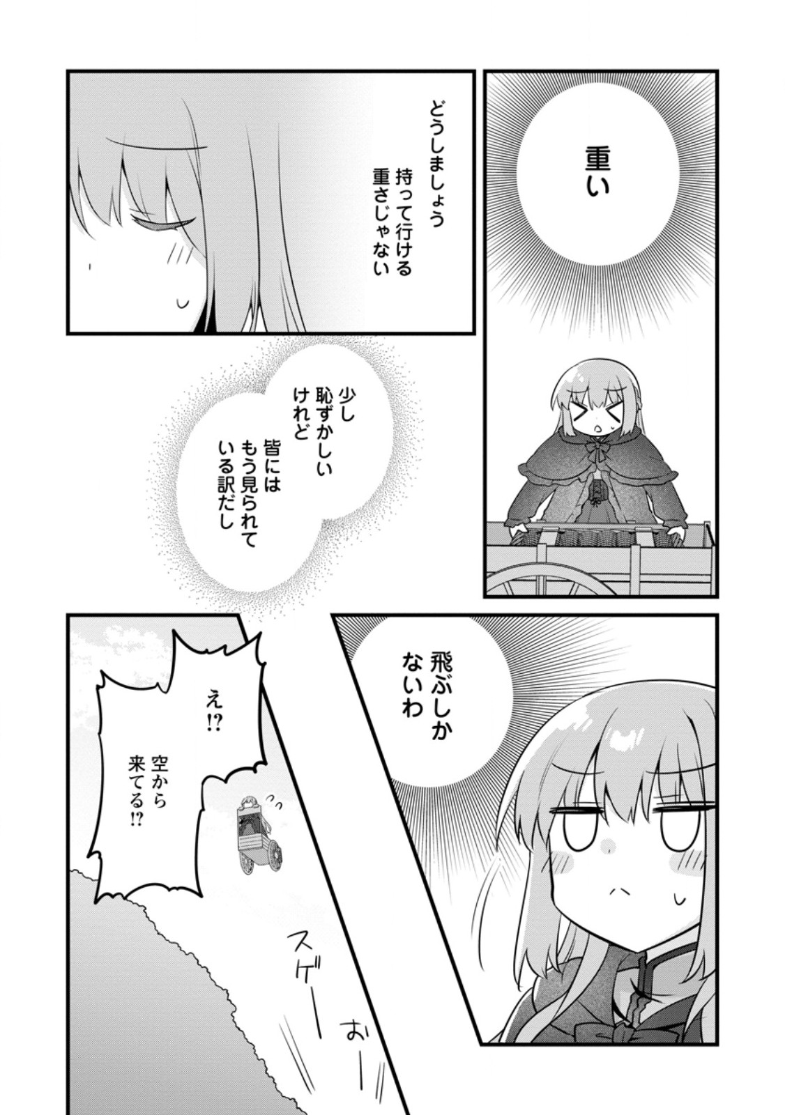 Jimihime to Kuroneko no, Enman na Konyaku Haki - Chapter 52.1 - Page 8