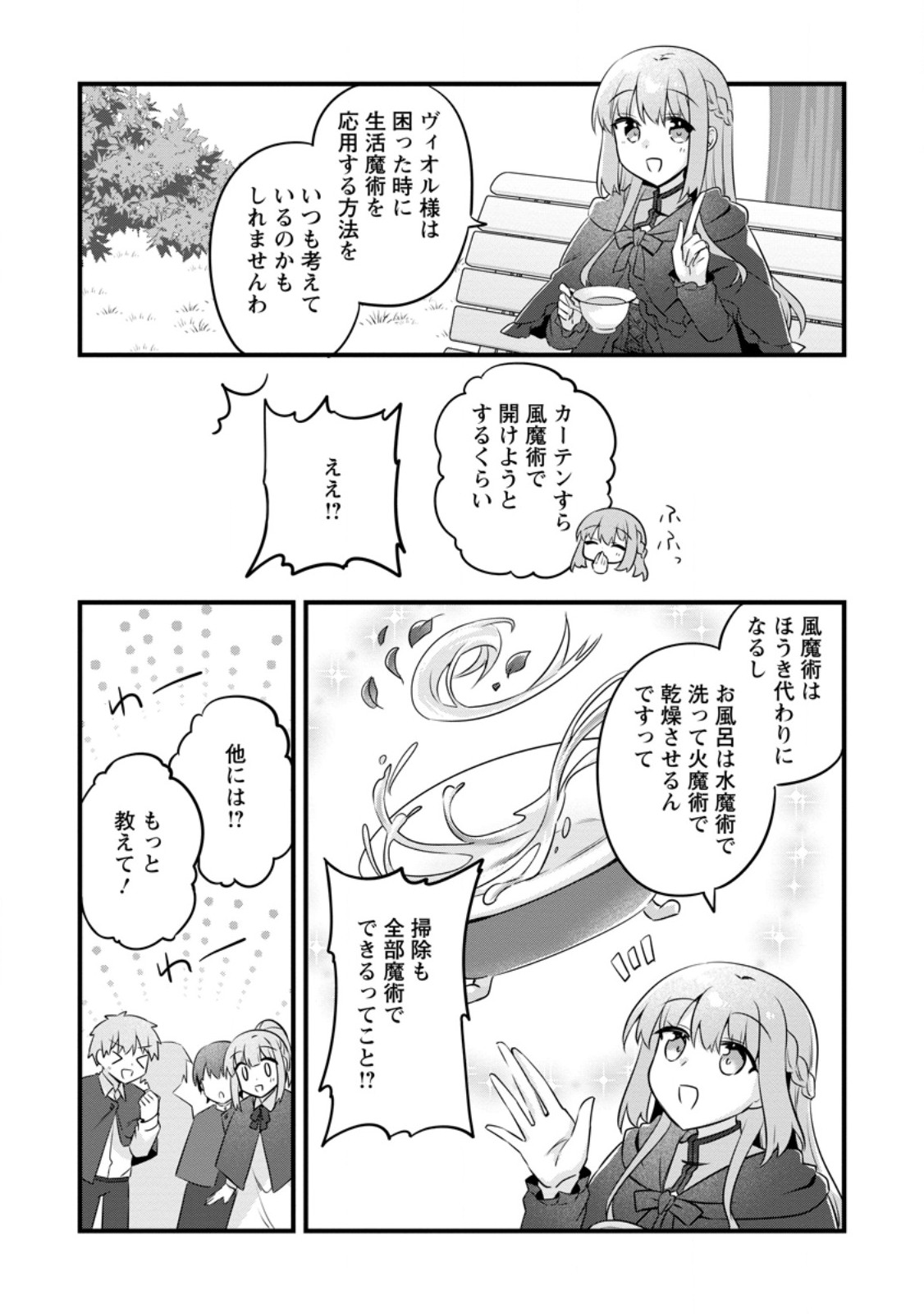 Jimihime to Kuroneko no, Enman na Konyaku Haki - Chapter 52.2 - Page 4