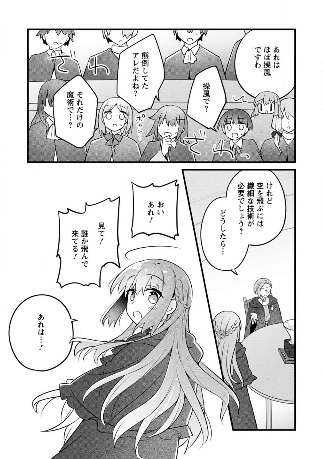 Jimihime to Kuroneko no, Enman na Konyaku Haki - Chapter 53.1 - Page 10