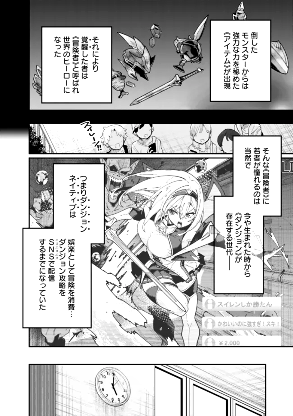 Jimi na Ojisan, Jitsu wa Eiyu deshita.: Jikaku ga Nai Mama Muso Shitetara, Mei no Dungeon Haishin de Sarasareteta You desu - Chapter 1 - Page 11