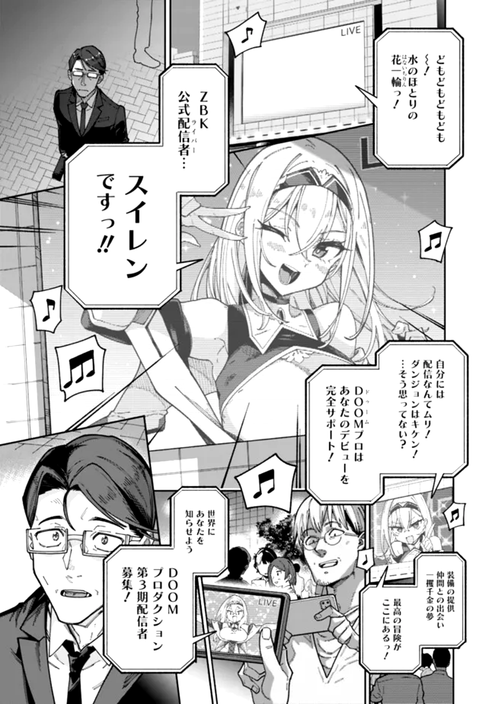 Jimi na Ojisan, Jitsu wa Eiyu deshita.: Jikaku ga Nai Mama Muso Shitetara, Mei no Dungeon Haishin de Sarasareteta You desu - Chapter 1 - Page 16