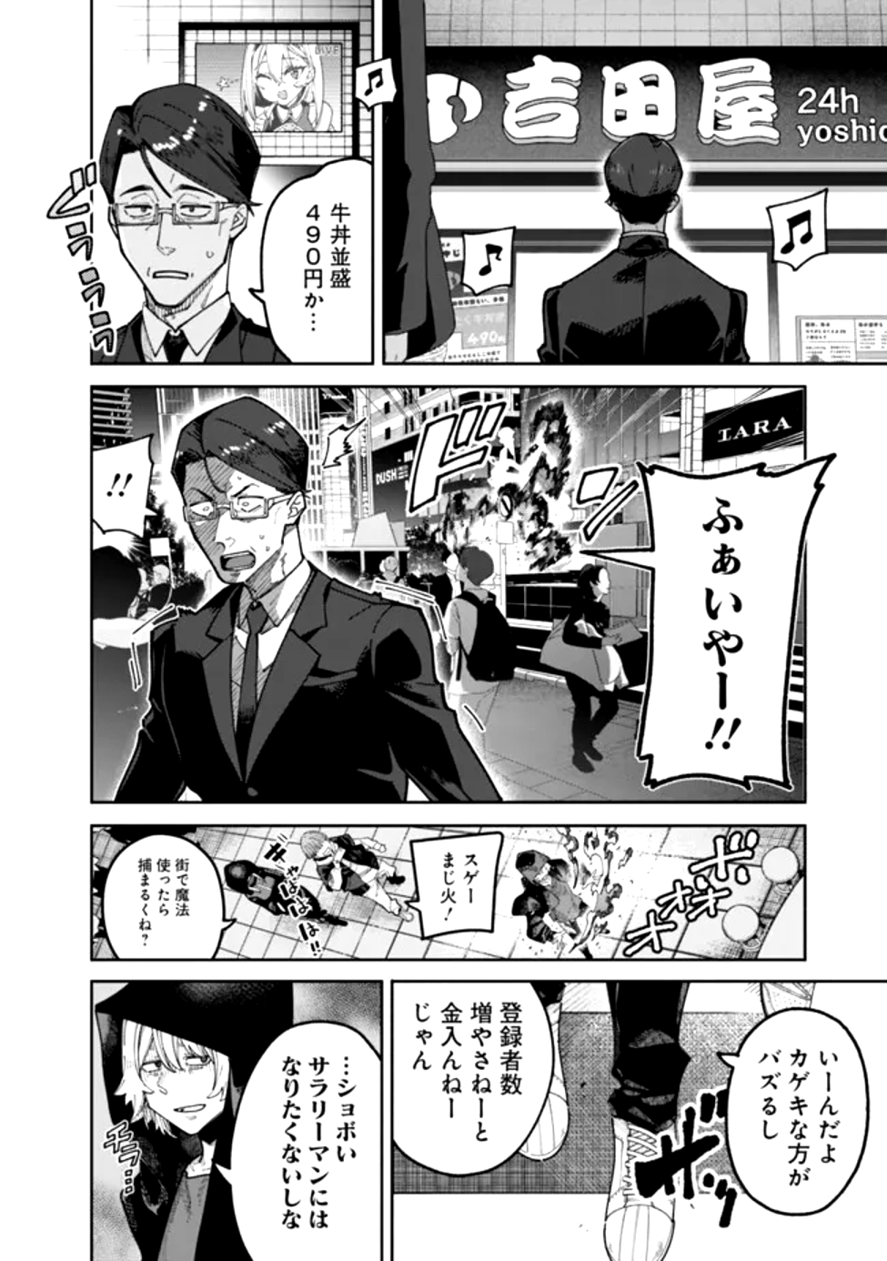 Jimi na Ojisan, Jitsu wa Eiyu deshita.: Jikaku ga Nai Mama Muso Shitetara, Mei no Dungeon Haishin de Sarasareteta You desu - Chapter 1 - Page 17