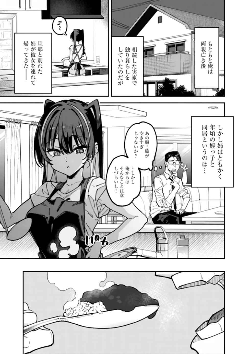 Jimi na Ojisan, Jitsu wa Eiyu deshita.: Jikaku ga Nai Mama Muso Shitetara, Mei no Dungeon Haishin de Sarasareteta You desu - Chapter 1 - Page 20