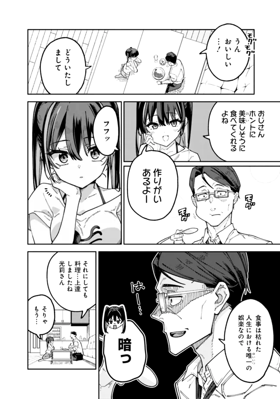 Jimi na Ojisan, Jitsu wa Eiyu deshita.: Jikaku ga Nai Mama Muso Shitetara, Mei no Dungeon Haishin de Sarasareteta You desu - Chapter 1 - Page 21