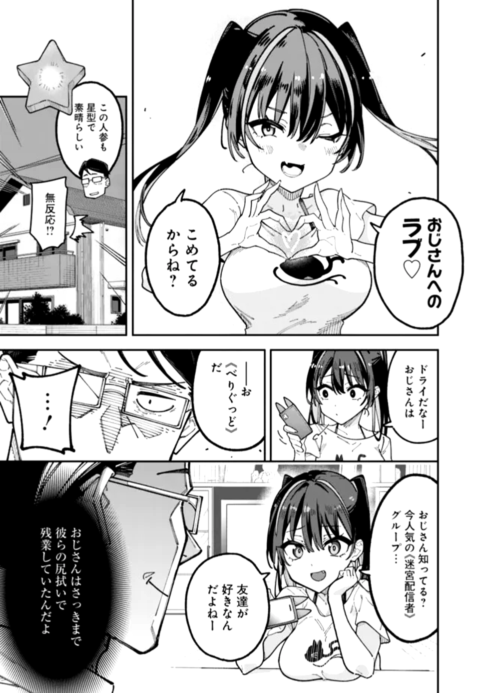 Jimi na Ojisan, Jitsu wa Eiyu deshita.: Jikaku ga Nai Mama Muso Shitetara, Mei no Dungeon Haishin de Sarasareteta You desu - Chapter 1 - Page 22