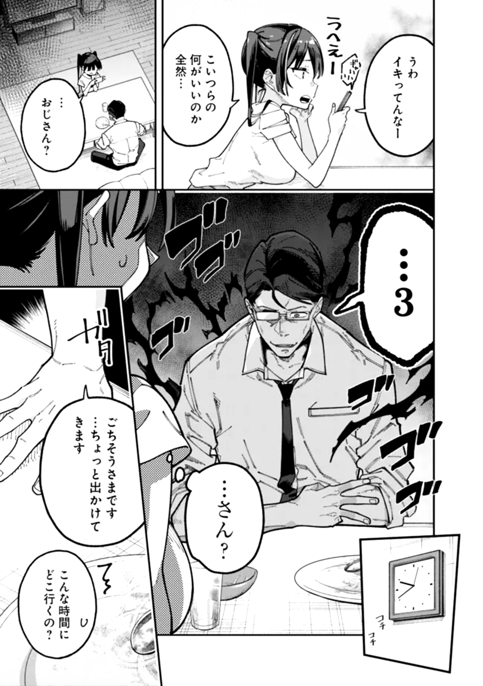 Jimi na Ojisan, Jitsu wa Eiyu deshita.: Jikaku ga Nai Mama Muso Shitetara, Mei no Dungeon Haishin de Sarasareteta You desu - Chapter 1 - Page 24