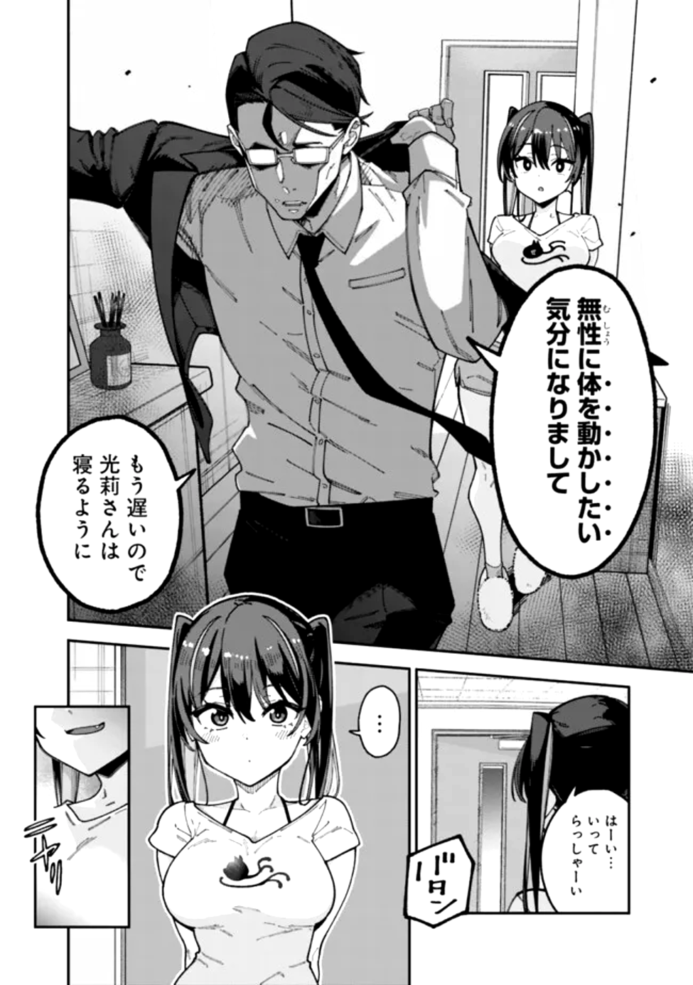 Jimi na Ojisan, Jitsu wa Eiyu deshita.: Jikaku ga Nai Mama Muso Shitetara, Mei no Dungeon Haishin de Sarasareteta You desu - Chapter 1 - Page 25