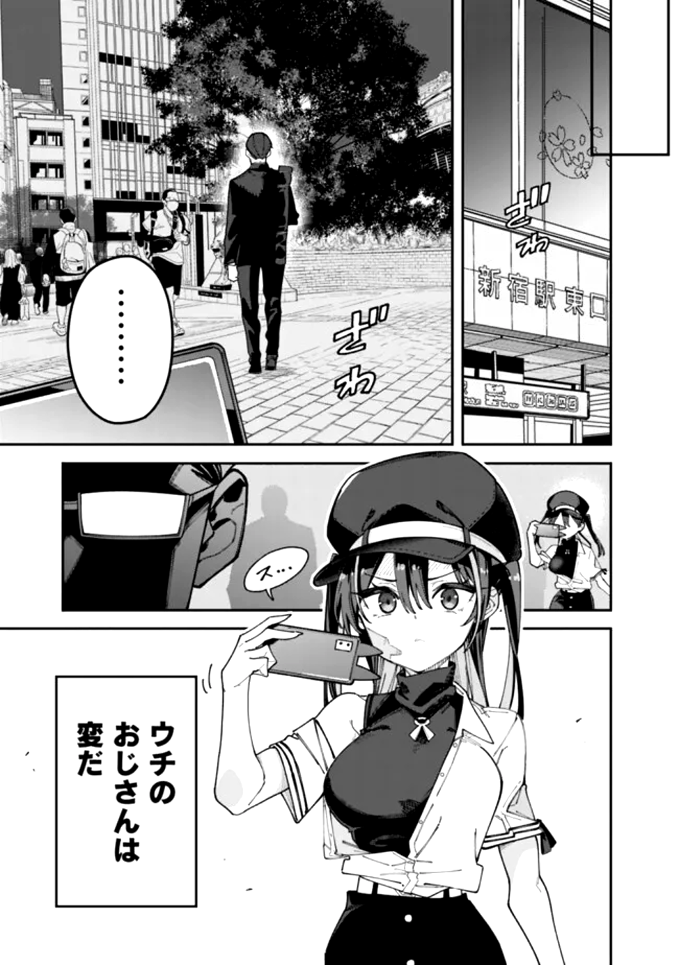 Jimi na Ojisan, Jitsu wa Eiyu deshita.: Jikaku ga Nai Mama Muso Shitetara, Mei no Dungeon Haishin de Sarasareteta You desu - Chapter 1 - Page 26