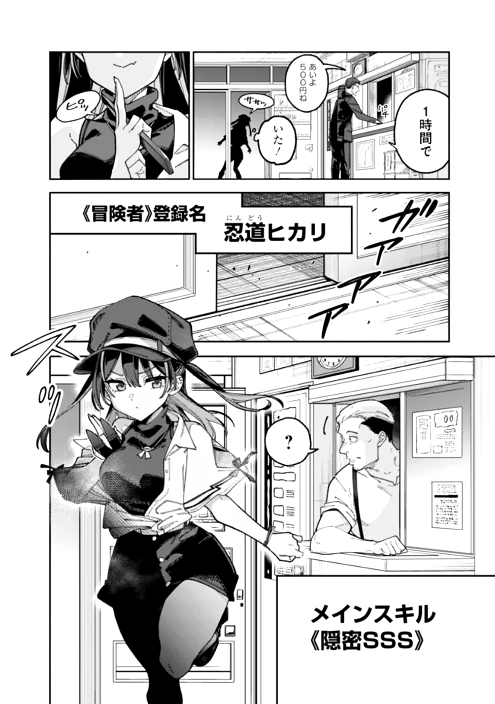 Jimi na Ojisan, Jitsu wa Eiyu deshita.: Jikaku ga Nai Mama Muso Shitetara, Mei no Dungeon Haishin de Sarasareteta You desu - Chapter 1 - Page 29