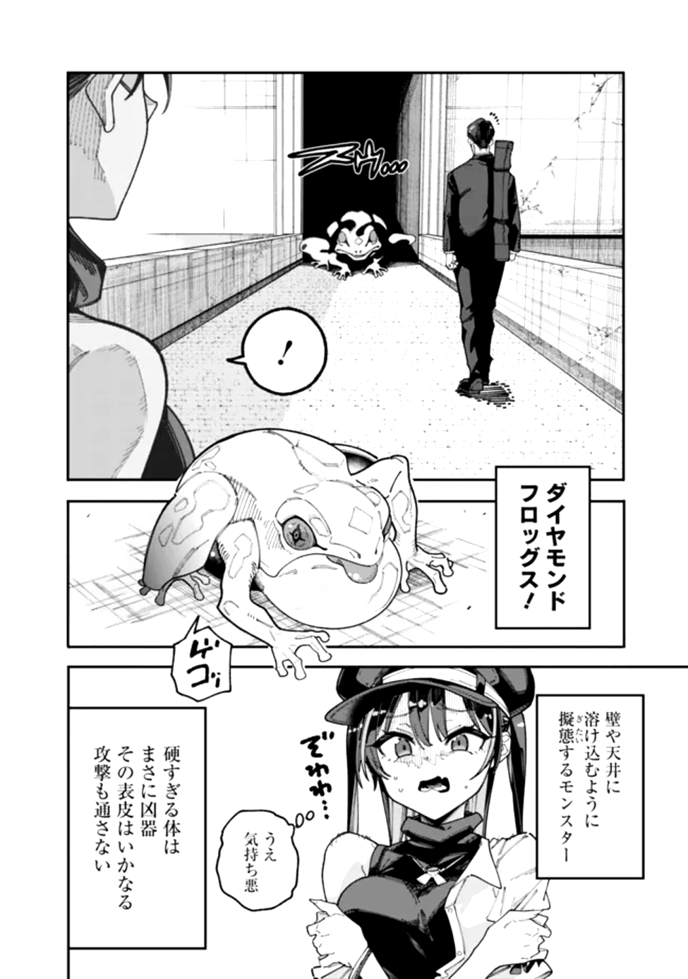 Jimi na Ojisan, Jitsu wa Eiyu deshita.: Jikaku ga Nai Mama Muso Shitetara, Mei no Dungeon Haishin de Sarasareteta You desu - Chapter 1 - Page 33