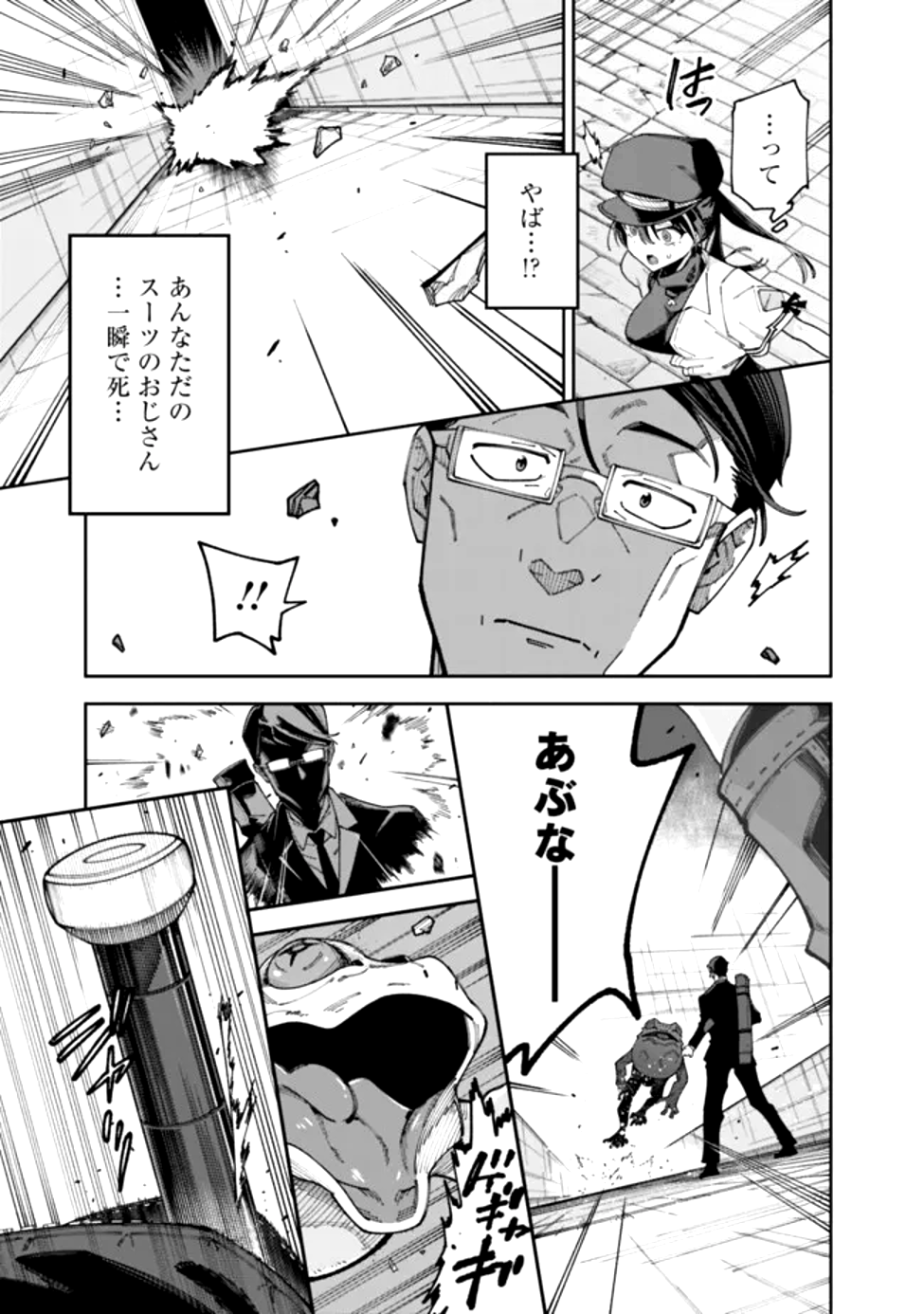 Jimi na Ojisan, Jitsu wa Eiyu deshita.: Jikaku ga Nai Mama Muso Shitetara, Mei no Dungeon Haishin de Sarasareteta You desu - Chapter 1 - Page 34