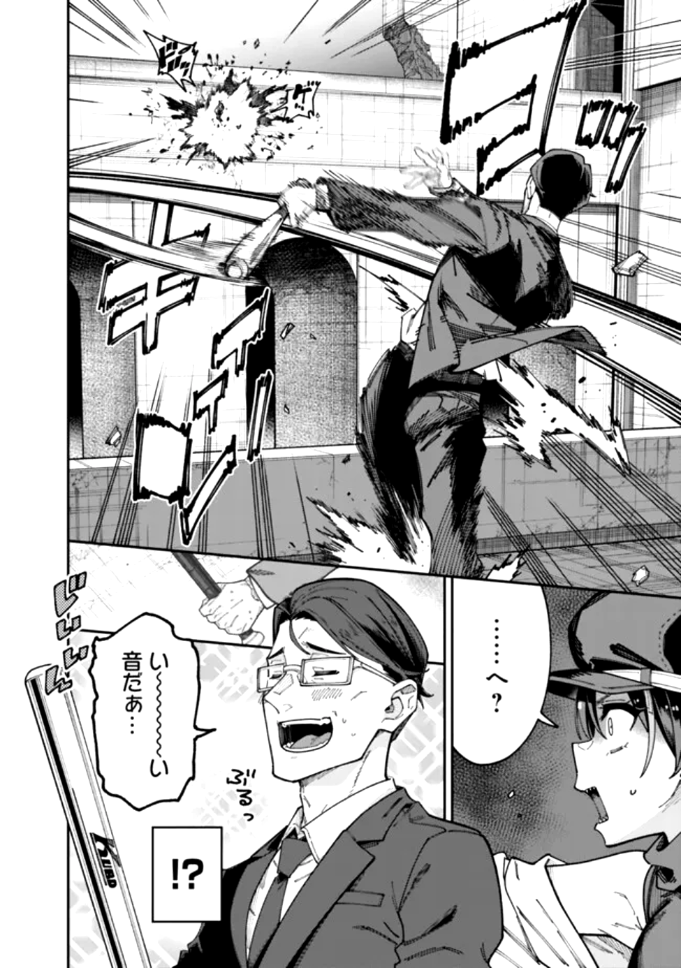 Jimi na Ojisan, Jitsu wa Eiyu deshita.: Jikaku ga Nai Mama Muso Shitetara, Mei no Dungeon Haishin de Sarasareteta You desu - Chapter 1 - Page 35