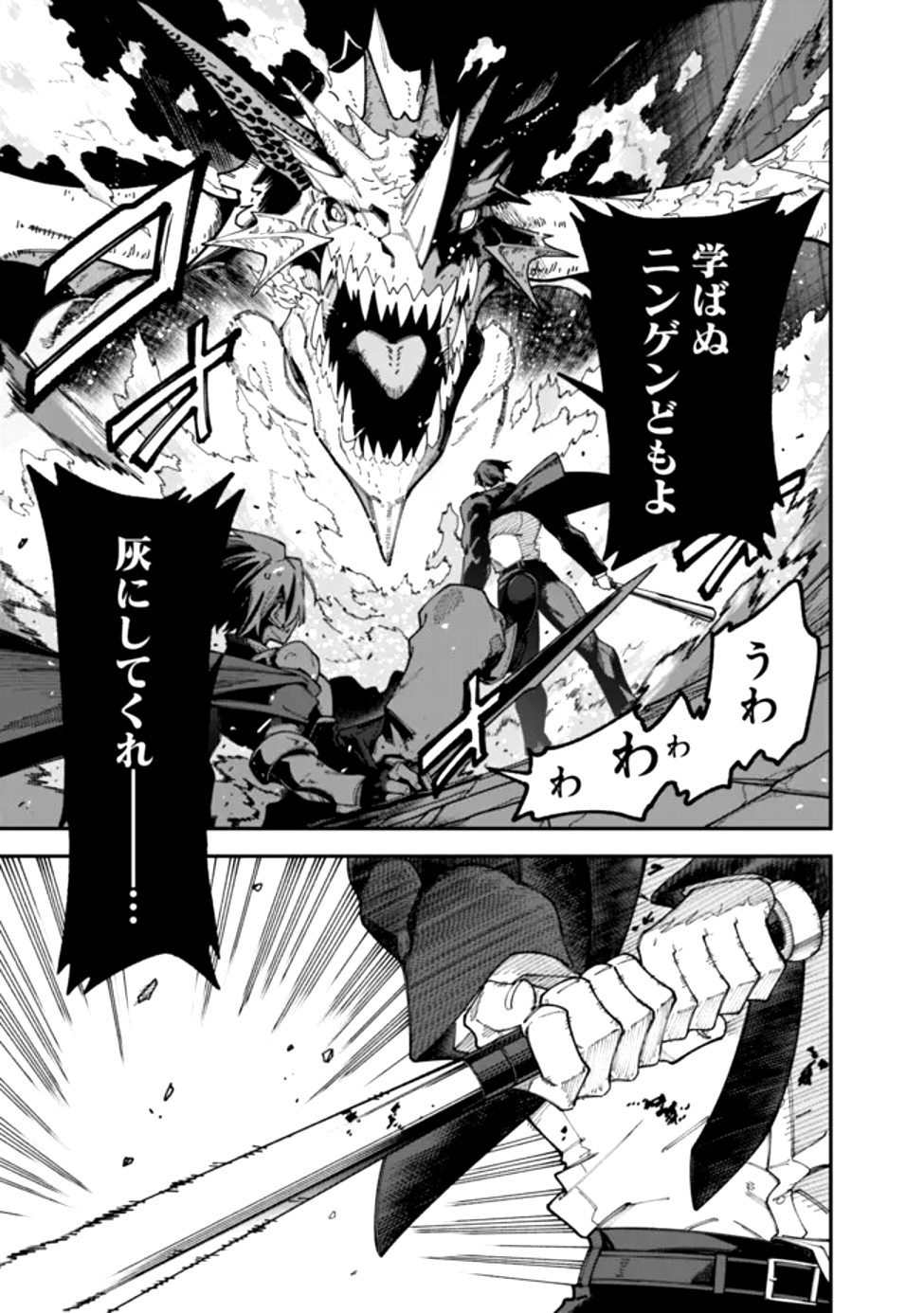 Jimi na Ojisan, Jitsu wa Eiyu deshita.: Jikaku ga Nai Mama Muso Shitetara, Mei no Dungeon Haishin de Sarasareteta You desu - Chapter 1 - Page 4