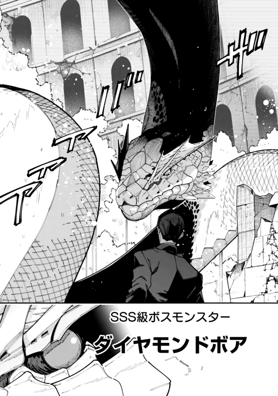 Jimi na Ojisan, Jitsu wa Eiyu deshita.: Jikaku ga Nai Mama Muso Shitetara, Mei no Dungeon Haishin de Sarasareteta You desu - Chapter 1 - Page 42