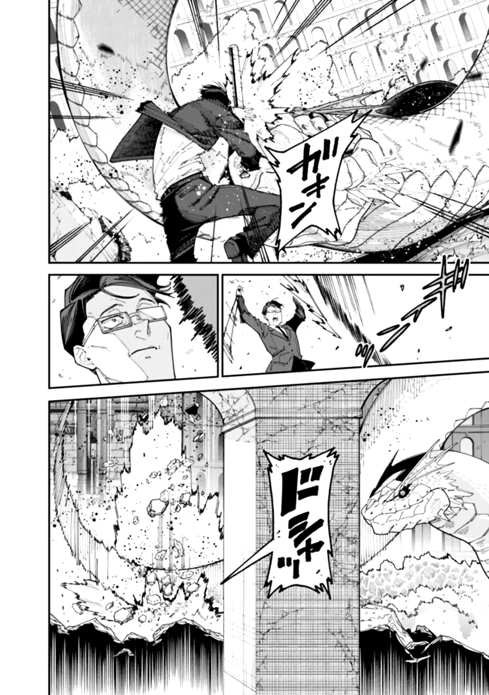 Jimi na Ojisan, Jitsu wa Eiyu deshita.: Jikaku ga Nai Mama Muso Shitetara, Mei no Dungeon Haishin de Sarasareteta You desu - Chapter 1 - Page 43