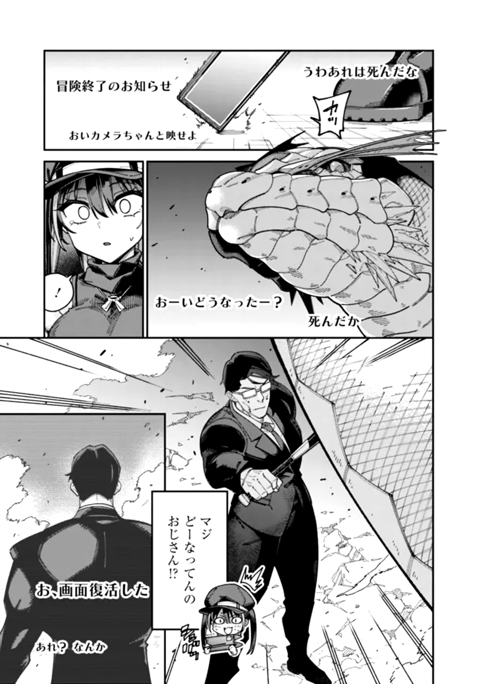 Jimi na Ojisan, Jitsu wa Eiyu deshita.: Jikaku ga Nai Mama Muso Shitetara, Mei no Dungeon Haishin de Sarasareteta You desu - Chapter 1 - Page 44