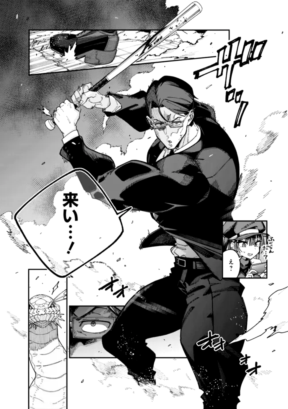 Jimi na Ojisan, Jitsu wa Eiyu deshita.: Jikaku ga Nai Mama Muso Shitetara, Mei no Dungeon Haishin de Sarasareteta You desu - Chapter 1 - Page 45