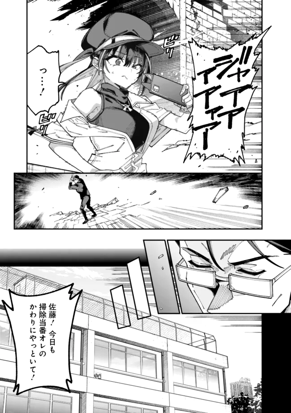 Jimi na Ojisan, Jitsu wa Eiyu deshita.: Jikaku ga Nai Mama Muso Shitetara, Mei no Dungeon Haishin de Sarasareteta You desu - Chapter 1 - Page 46