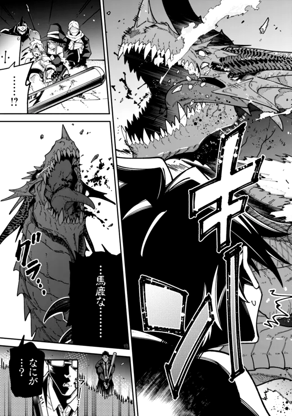 Jimi na Ojisan, Jitsu wa Eiyu deshita.: Jikaku ga Nai Mama Muso Shitetara, Mei no Dungeon Haishin de Sarasareteta You desu - Chapter 1 - Page 5