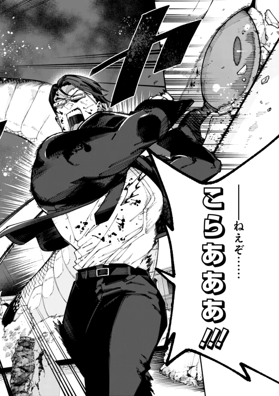 Jimi na Ojisan, Jitsu wa Eiyu deshita.: Jikaku ga Nai Mama Muso Shitetara, Mei no Dungeon Haishin de Sarasareteta You desu - Chapter 1 - Page 50