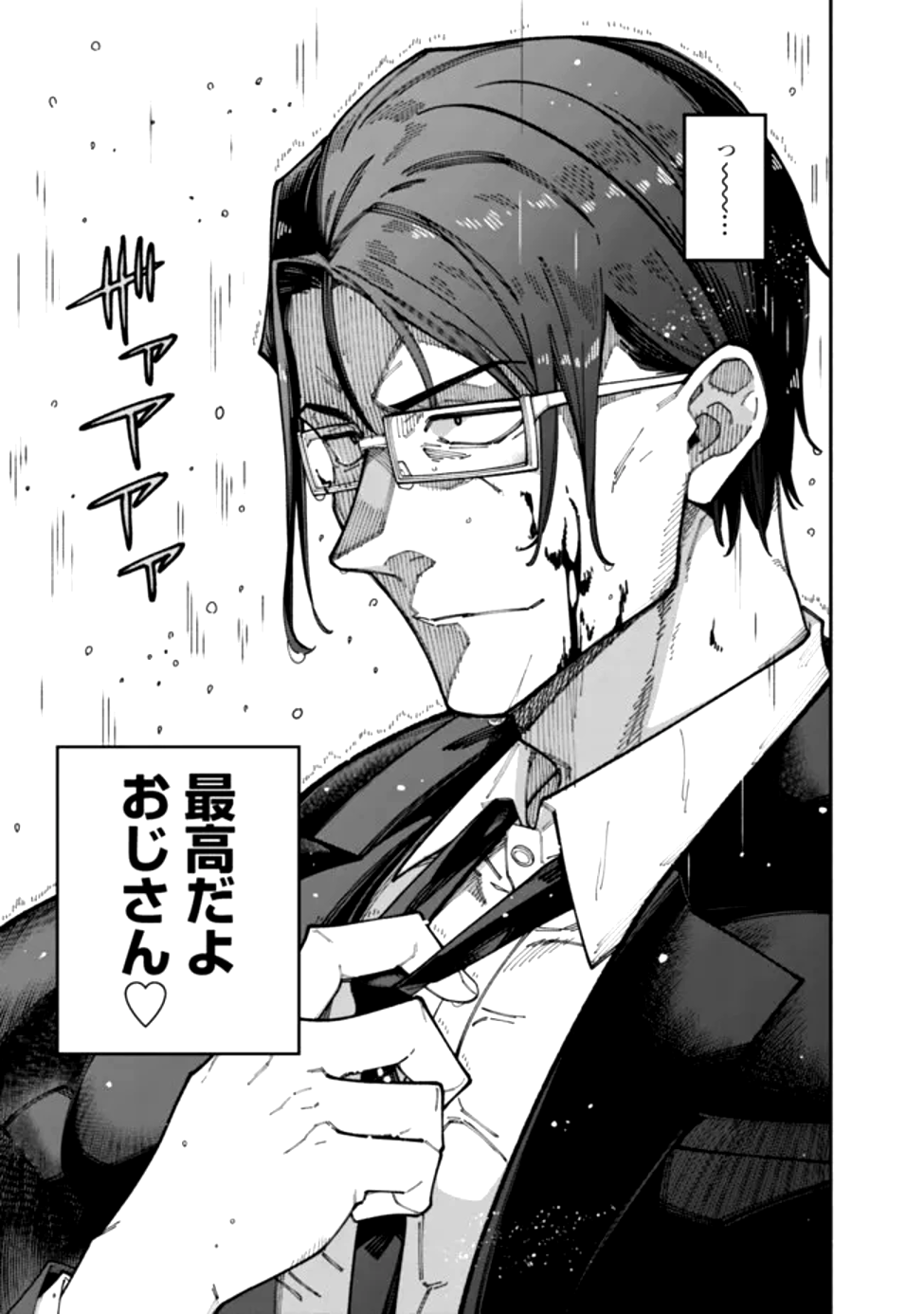 Jimi na Ojisan, Jitsu wa Eiyu deshita.: Jikaku ga Nai Mama Muso Shitetara, Mei no Dungeon Haishin de Sarasareteta You desu - Chapter 1 - Page 52