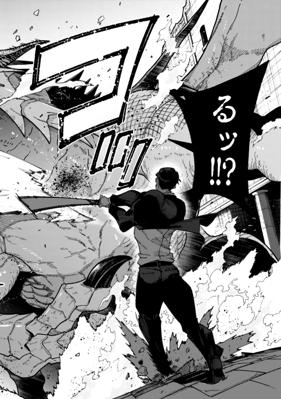 Jimi na Ojisan, Jitsu wa Eiyu deshita.: Jikaku ga Nai Mama Muso Shitetara, Mei no Dungeon Haishin de Sarasareteta You desu - Chapter 1 - Page 6