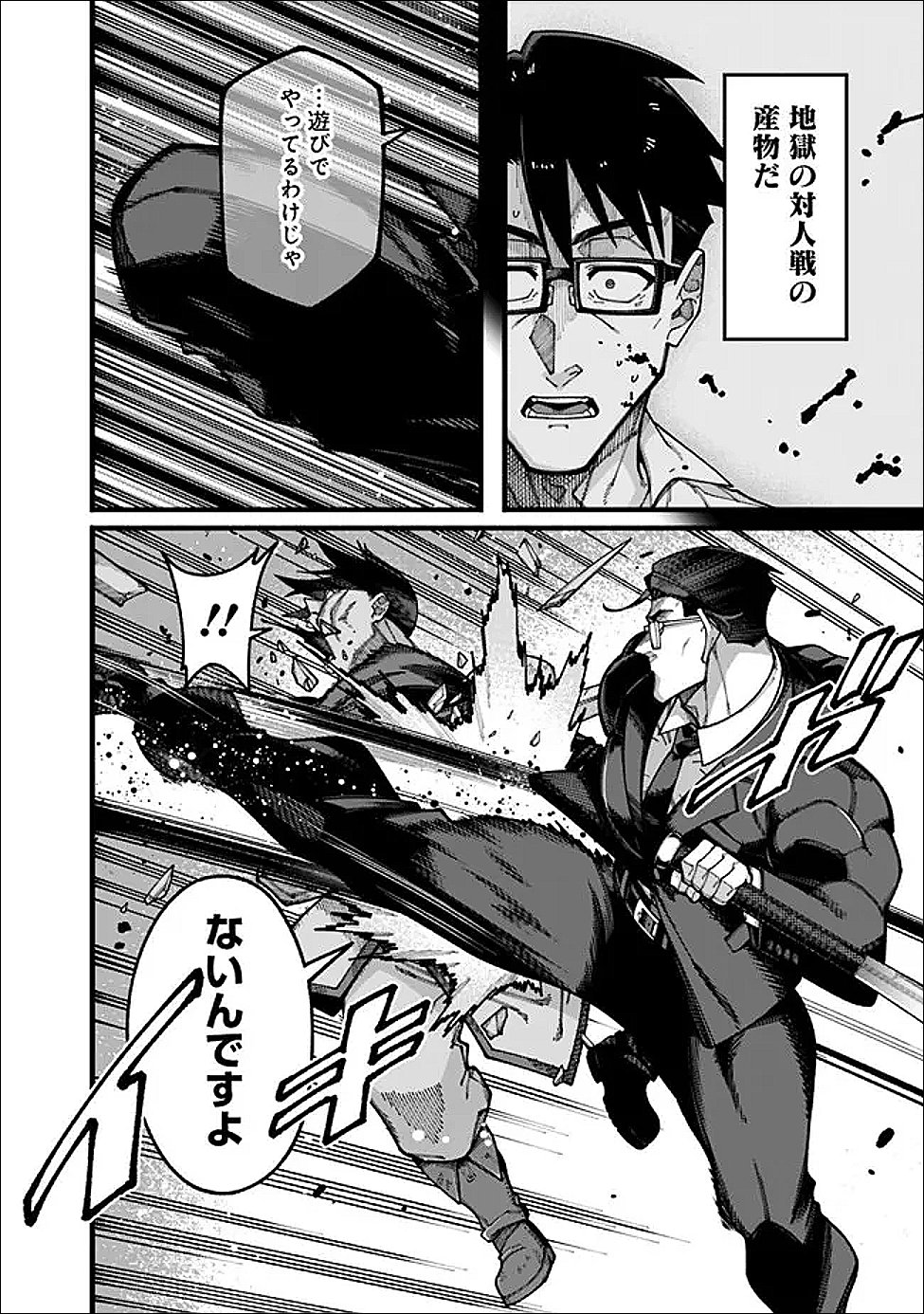 Jimi na Ojisan, Jitsu wa Eiyu deshita.: Jikaku ga Nai Mama Muso Shitetara, Mei no Dungeon Haishin de Sarasareteta You desu - Chapter 25 - Page 6