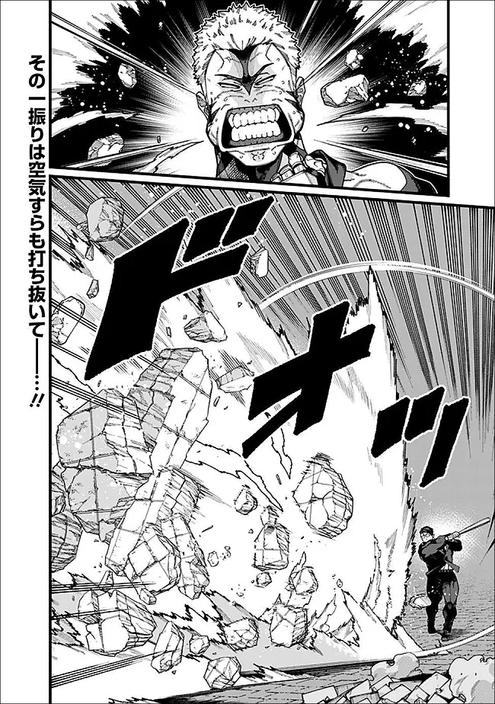 Jimi na Ojisan, Jitsu wa Eiyu deshita.: Jikaku ga Nai Mama Muso Shitetara, Mei no Dungeon Haishin de Sarasareteta You desu - Chapter 26 - Page 16