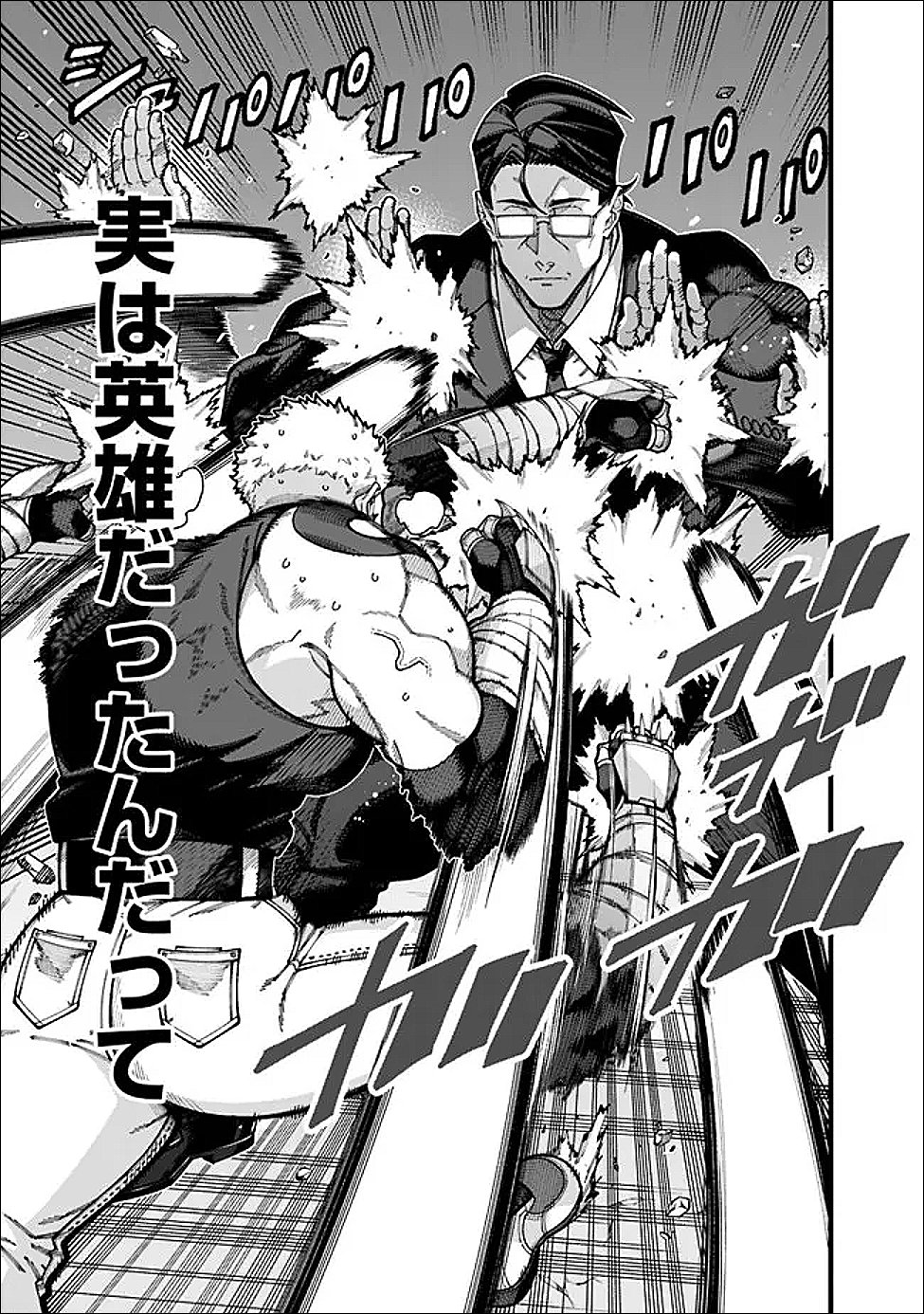 Jimi na Ojisan, Jitsu wa Eiyu deshita.: Jikaku ga Nai Mama Muso Shitetara, Mei no Dungeon Haishin de Sarasareteta You desu - Chapter 26 - Page 7