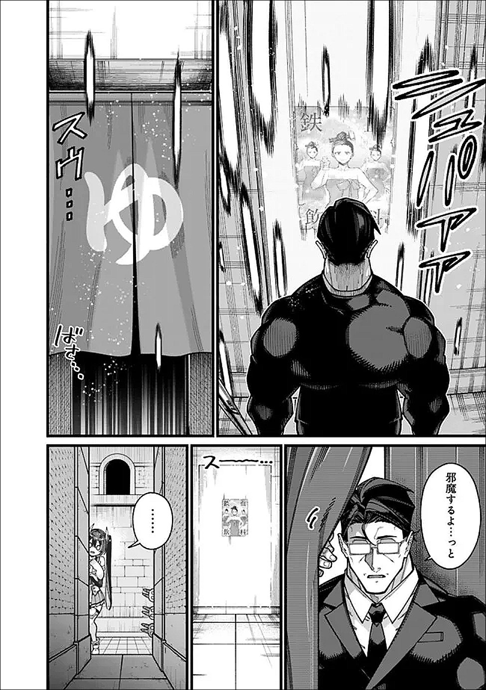 Jimi na Ojisan, Jitsu wa Eiyu deshita.: Jikaku ga Nai Mama Muso Shitetara, Mei no Dungeon Haishin de Sarasareteta You desu - Chapter 27 - Page 10